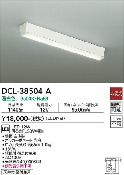 ʼ̿ | DAIKO ŵ  DCL-38504A