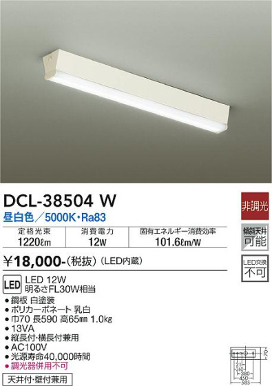 ʼ̿ | DAIKO ŵ  DCL-38504W