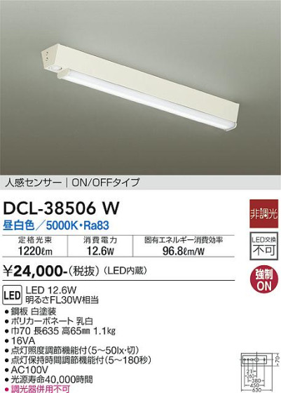 ʼ̿ | DAIKO ŵ ʹ󥵡ե DCL-38506W