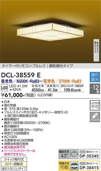 ʼ̿ | DAIKO ŵ Ĵ DCL-38559E