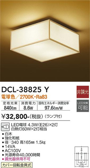 ʼ̿ | DAIKO ŵ  DCL-38825Y