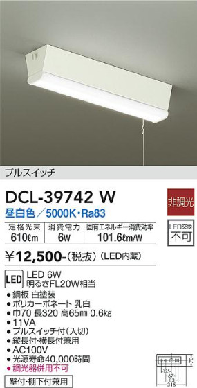 ʼ̿ | DAIKO ŵ å饤 DCL-39742W