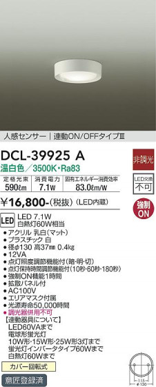 ʼ̿ | DAIKO ŵ ʹ󥵡վ DCL-39925A