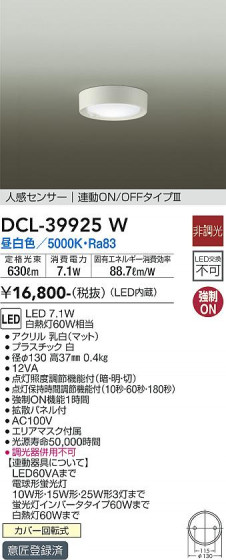 ʼ̿ | DAIKO ŵ ʹ󥵡վ DCL-39925W