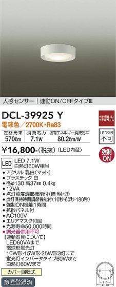 ʼ̿ | DAIKO ŵ ʹ󥵡վ DCL-39925Y