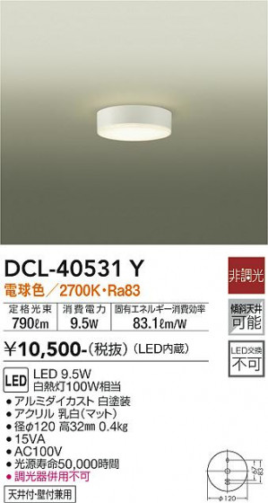 ʼ̿ | DAIKO ŵ  DCL-40531Y