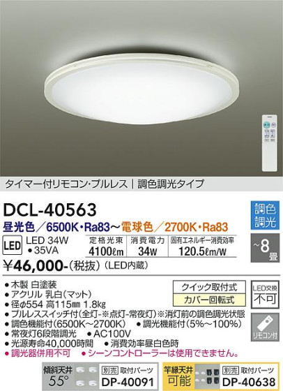 ʼ̿ | DAIKO ŵ Ĵ DCL-40563