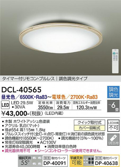 ʼ̿ | DAIKO ŵ Ĵ DCL-40565