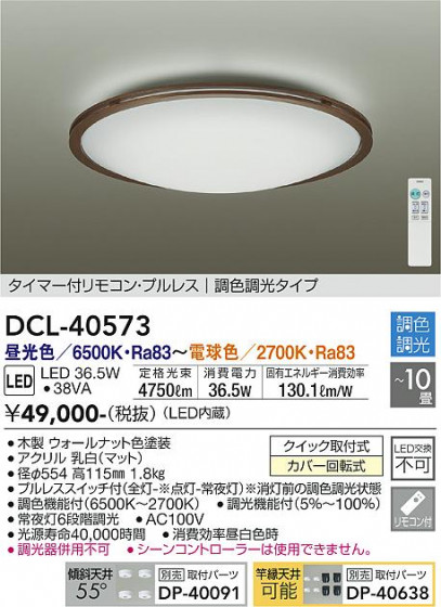 ʼ̿ | DAIKO ŵ Ĵ DCL-40573