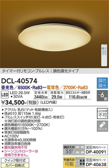 ʼ̿ | DAIKO ŵ Ĵ DCL-40574