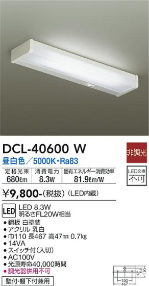 ʼ̿ | DAIKO ŵ å饤 DCL-40600W