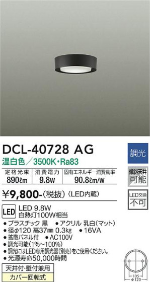 ʼ̿ | DAIKO ŵ  DCL-40728AG