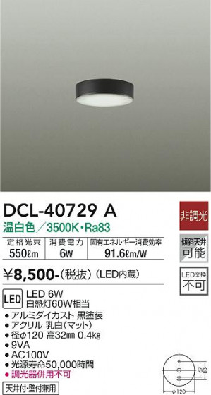 ʼ̿ | DAIKO ŵ  DCL-40729A