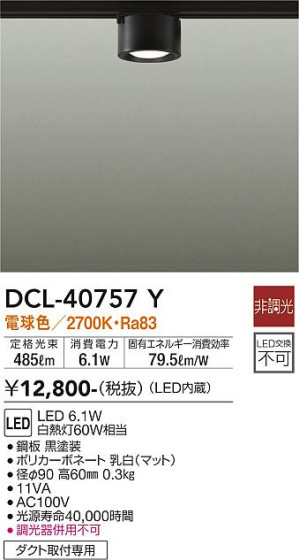 ʼ̿ | DAIKO ŵ  DCL-40757Y