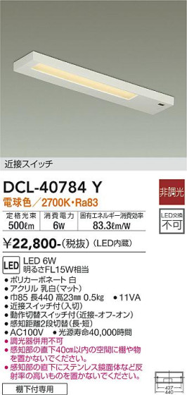 ʼ̿ | DAIKO ŵ å饤 DCL-40784Y