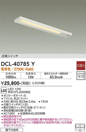 ʼ̿ | DAIKO ŵ å饤 DCL-40785Y