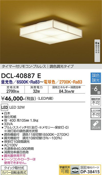 ʼ̿ | DAIKO ŵ Ĵ DCL-40887E