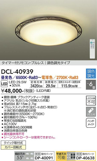 ʼ̿ | DAIKO ŵ Ĵ DCL-40939