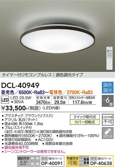 ʼ̿ | DAIKO ŵ Ĵ DCL-40949