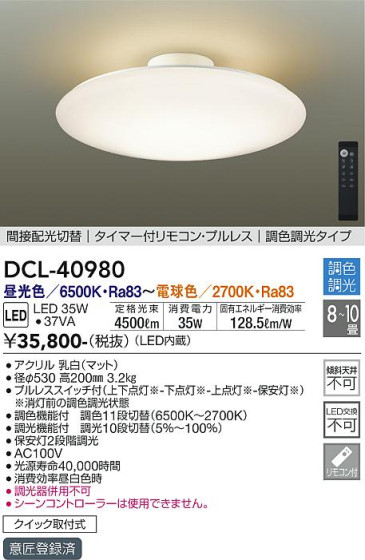 ʼ̿ | DAIKO ŵ Ĵ DCL-40980