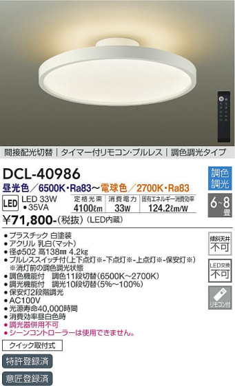 ʼ̿ | DAIKO ŵ Ĵ DCL-40986