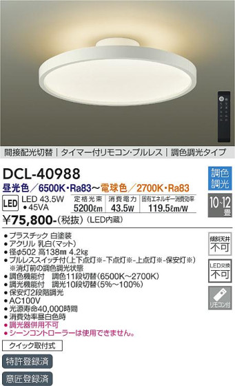 ʼ̿ | DAIKO ŵ Ĵ DCL-40988