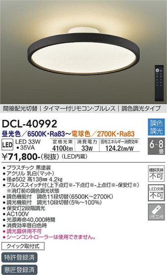 ʼ̿ | DAIKO ŵ Ĵ DCL-40992