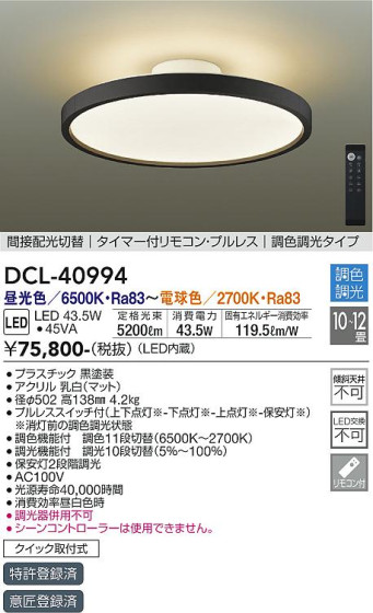 ʼ̿ | DAIKO ŵ Ĵ DCL-40994