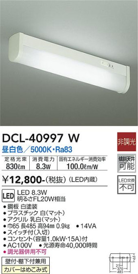 ʼ̿ | DAIKO ŵ å饤 DCL-40997W