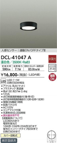 ʼ̿ | DAIKO ŵ ʹ󥵡վ DCL-41047A