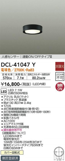 ʼ̿ | DAIKO ŵ ʹ󥵡վ DCL-41047Y