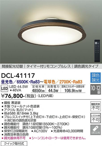 ʼ̿ | DAIKO ŵ Ĵ DCL-41117