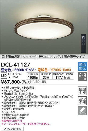 ʼ̿ | DAIKO ŵ Ĵ DCL-41127