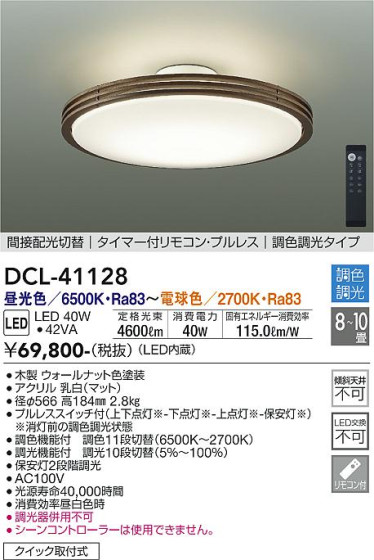 ʼ̿ | DAIKO ŵ Ĵ DCL-41128