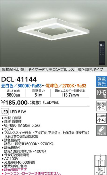 ʼ̿ | DAIKO ŵ Ĵ DCL-41144