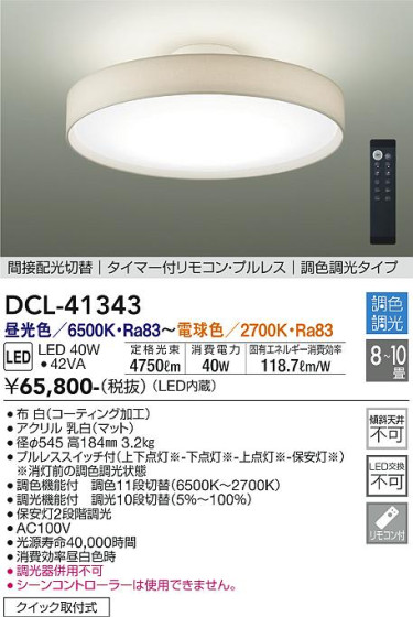 ʼ̿ | DAIKO ŵ Ĵ DCL-41343