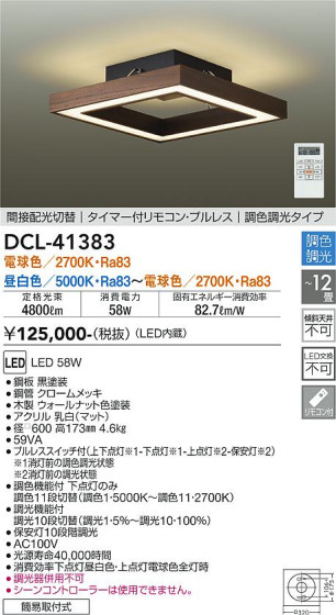 ʼ̿ | DAIKO ŵ Ĵ DCL-41383