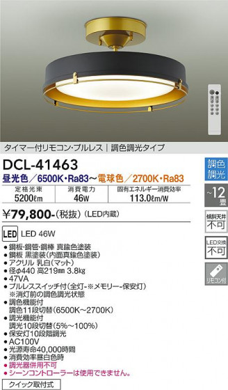 ʼ̿ | DAIKO ŵ Ĵ DCL-41463