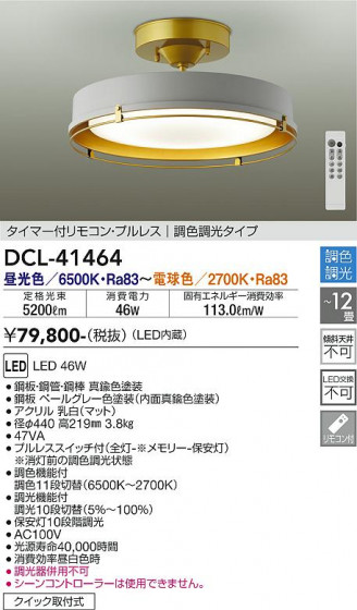 ʼ̿ | DAIKO ŵ Ĵ DCL-41464