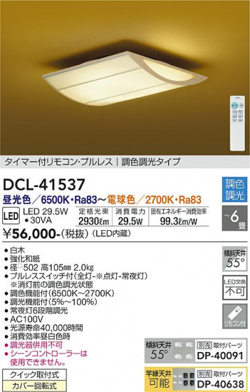 ʼ̿ | DAIKO ŵ Ĵ DCL-41537