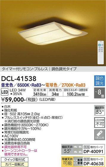 ʼ̿ | DAIKO ŵ Ĵ DCL-41538