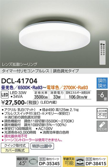 ʼ̿ | DAIKO ŵ Ĵ DCL-41704