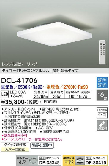 ʼ̿ | DAIKO ŵ Ĵ DCL-41706