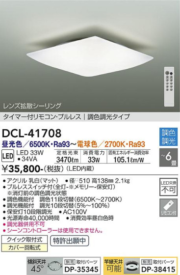 ʼ̿ | DAIKO ŵ Ĵ DCL-41708