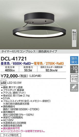 ʼ̿ | DAIKO ŵ Ĵ DCL-41721