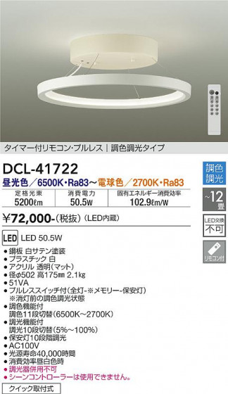 ʼ̿ | DAIKO ŵ Ĵ DCL-41722