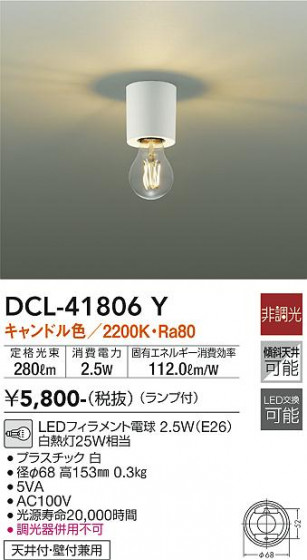 ʼ̿ | DAIKO ŵ  DCL-41806Y