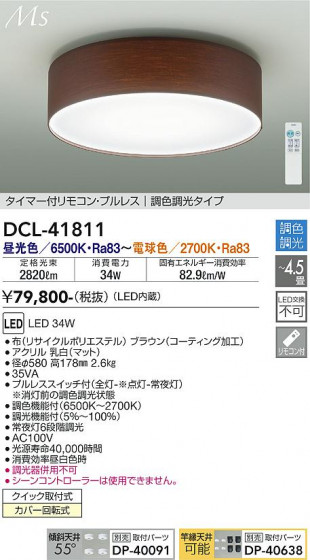 ʼ̿ | DAIKO ŵ Ĵ DCL-41811