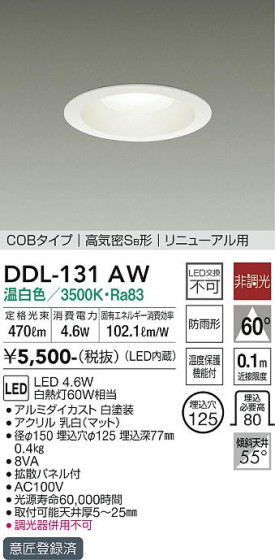 ʼ̿ | DAIKO ŵ 饤() DDL-131AW