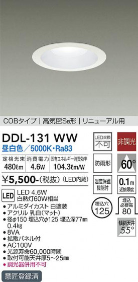 ʼ̿ | DAIKO ŵ 饤() DDL-131WW